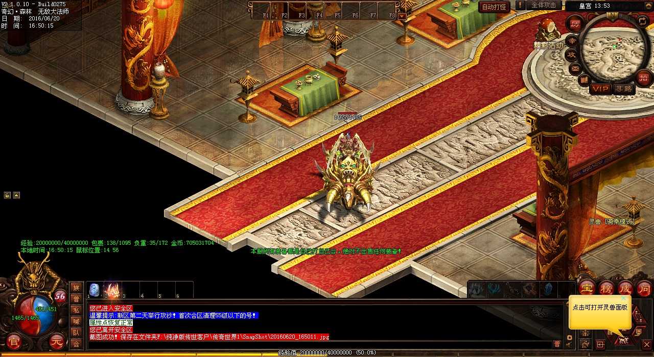 传奇合成版丨组队挑战神兵修罗,共创传奇传奇!