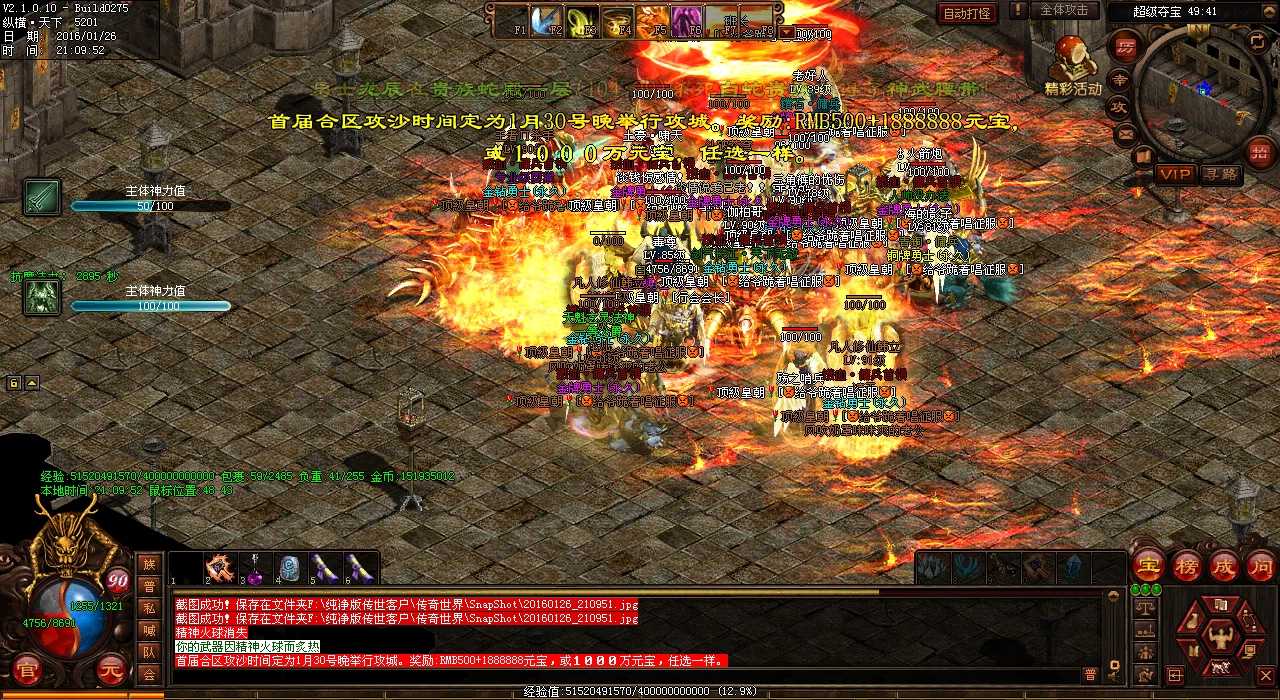 【合成版传奇】在哪个地图刷出【天之骷髅刀斧手】