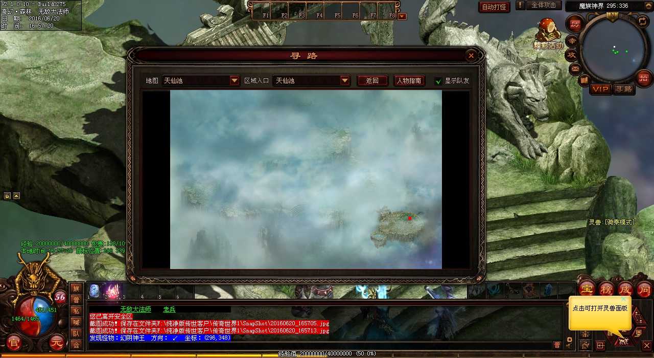 【喜闻传奇】哪个地图出现地狱巨斧魔龙?
