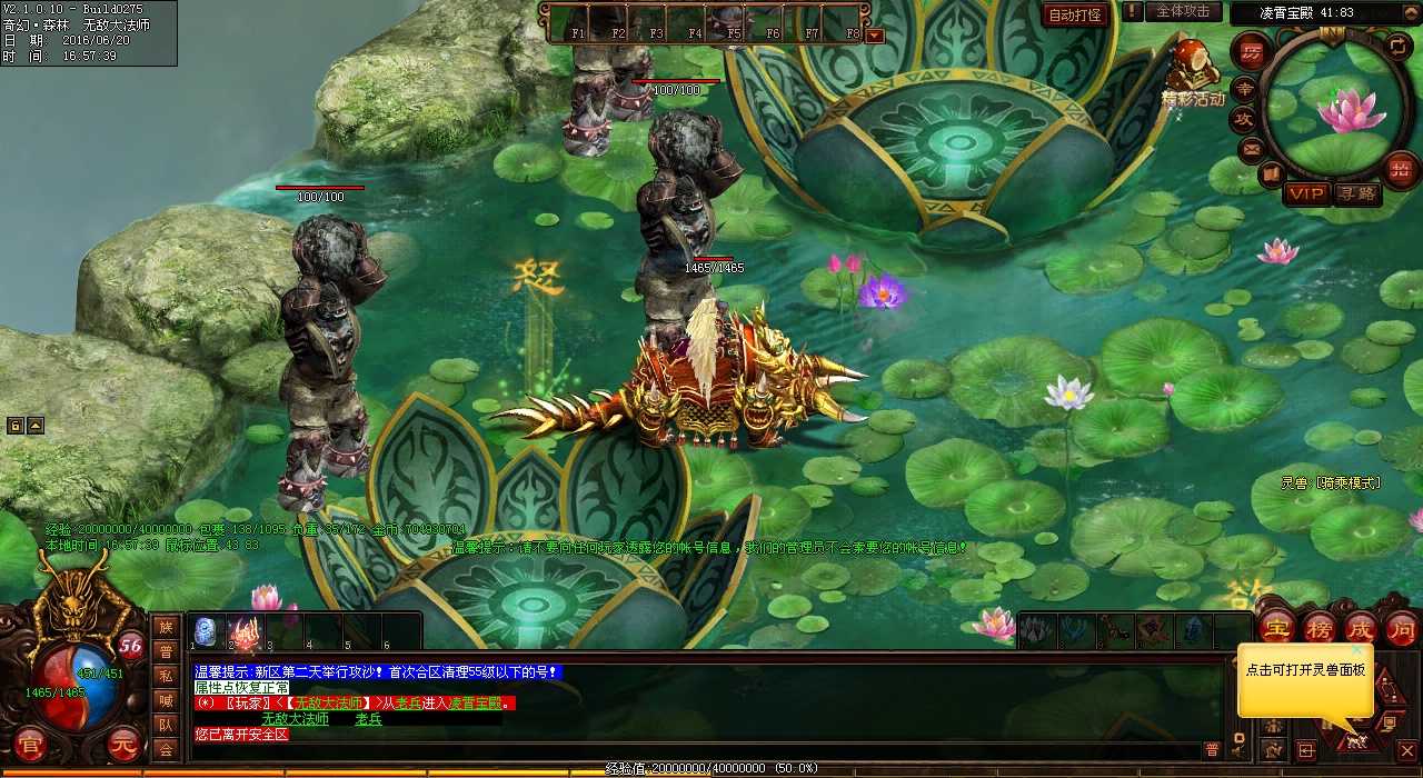 【合成版传奇】哪个BOSS会掉落清伏魔技能?