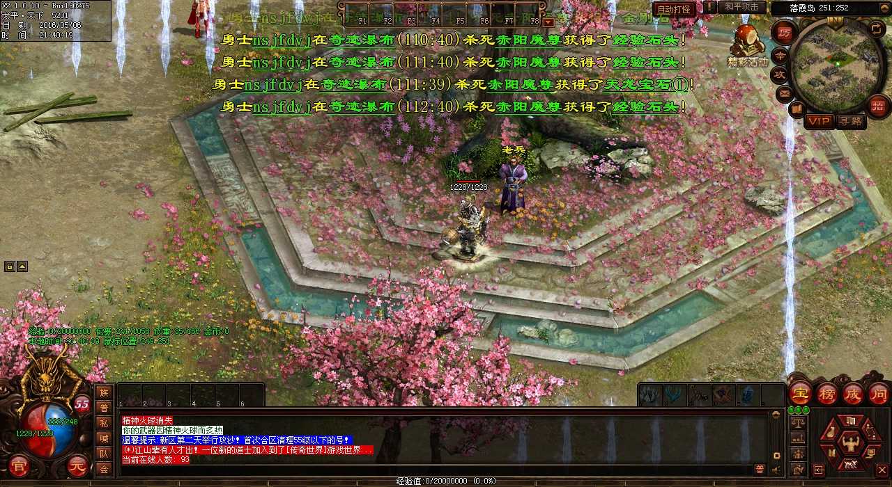 玩转热血传奇sf:重温传奇世界,攻略圣王使者任务
